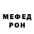 МЕФ кристаллы TranquilerX