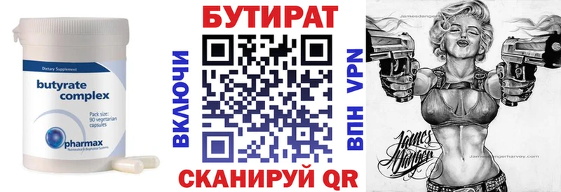 БУТИРАТ жидкий экстази  Баксан 